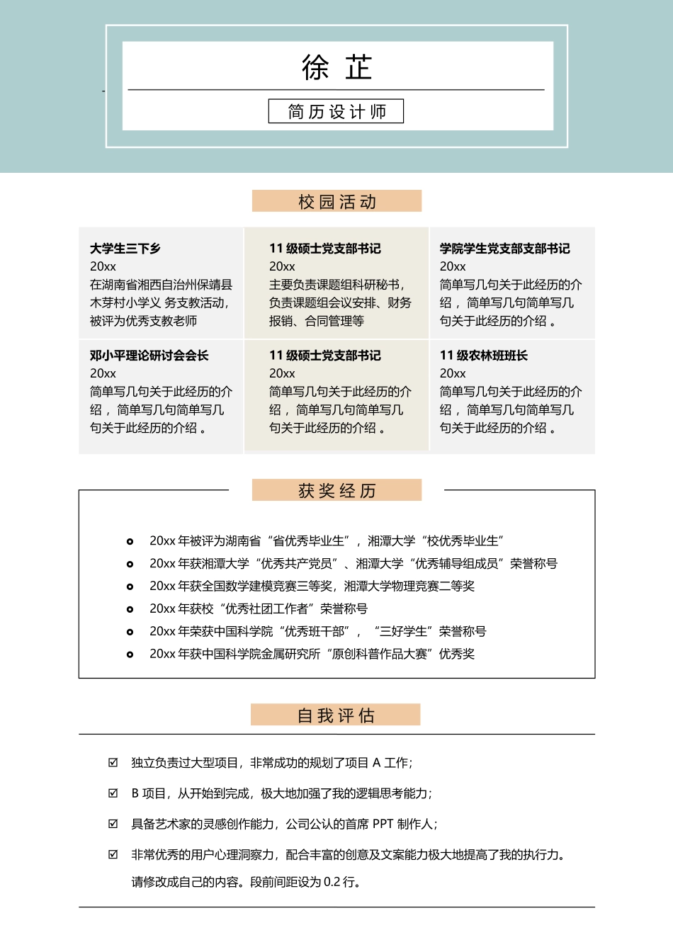 艺术气质-四页07_第3页