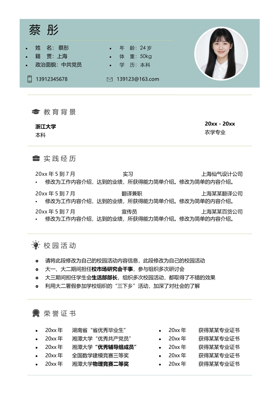 艺术气质-四页08_第2页
