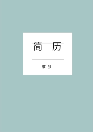 艺术气质-四页08