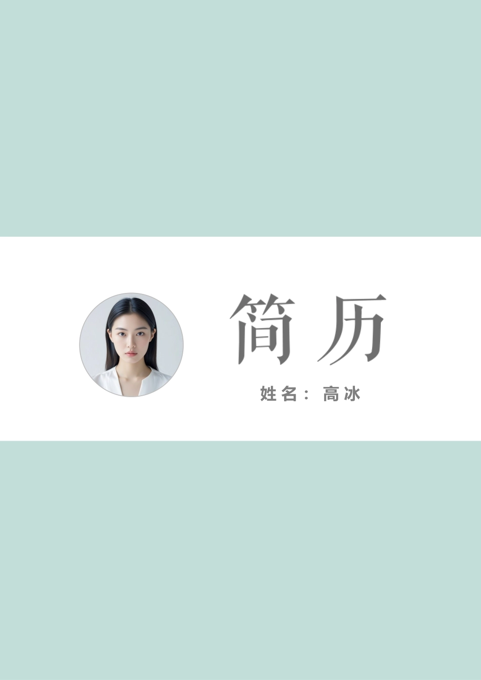 艺术气质-四页09_第1页