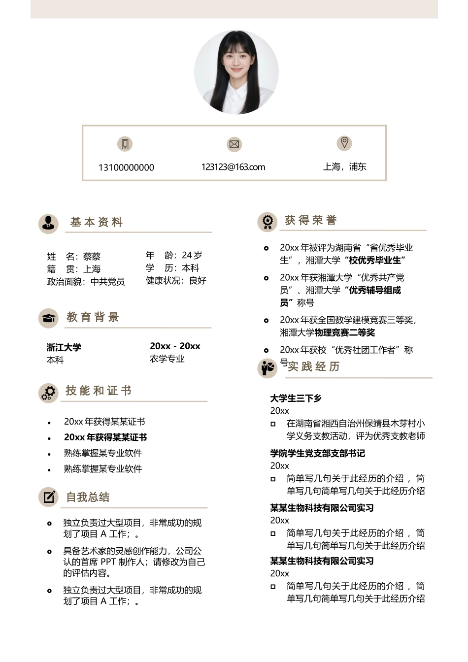 艺术气质-四页10_第2页