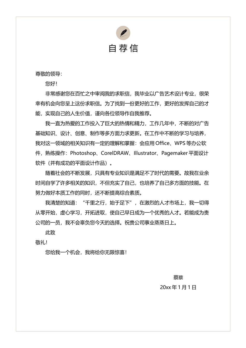 艺术气质-四页10_第3页