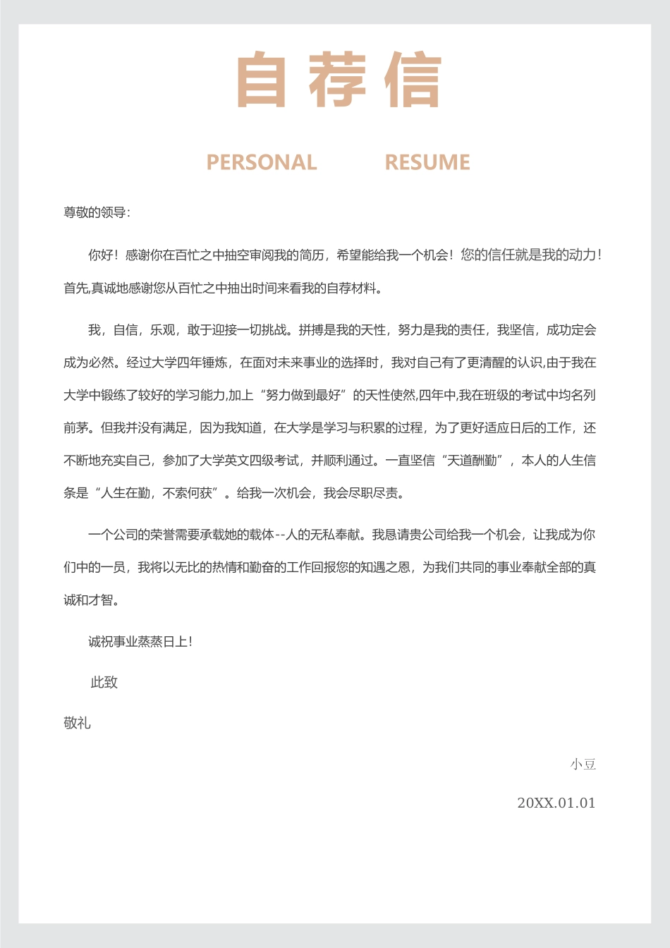 莫兰迪风简历-31_第3页