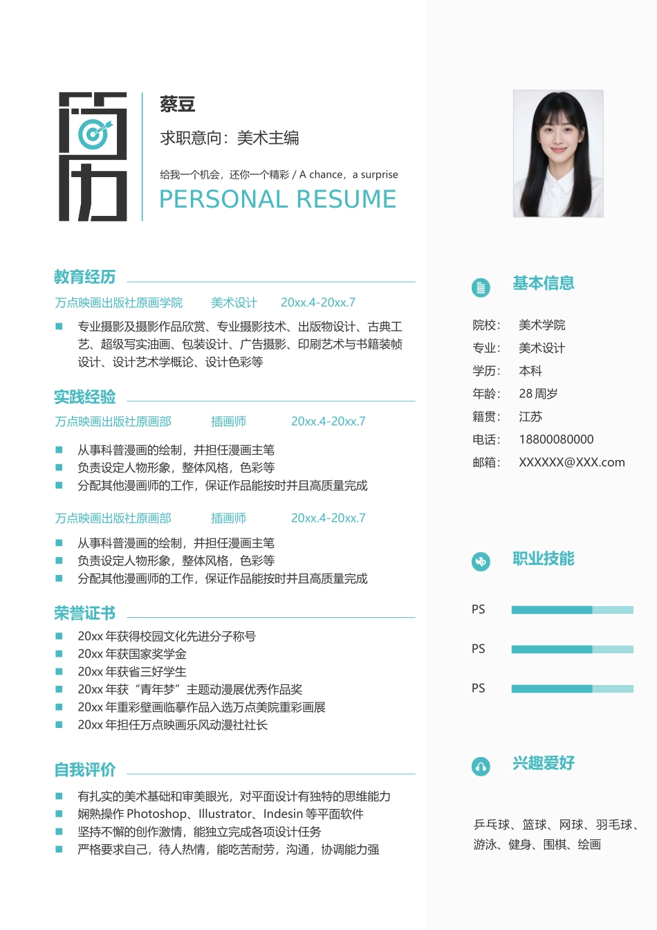 简洁经典-四页01_第2页