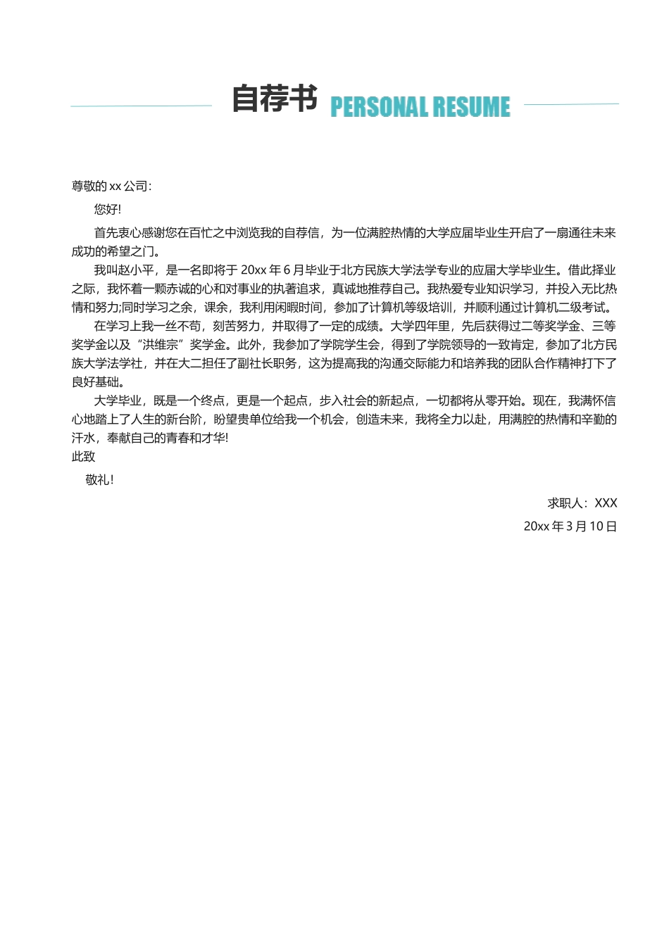简洁经典-四页01_第3页