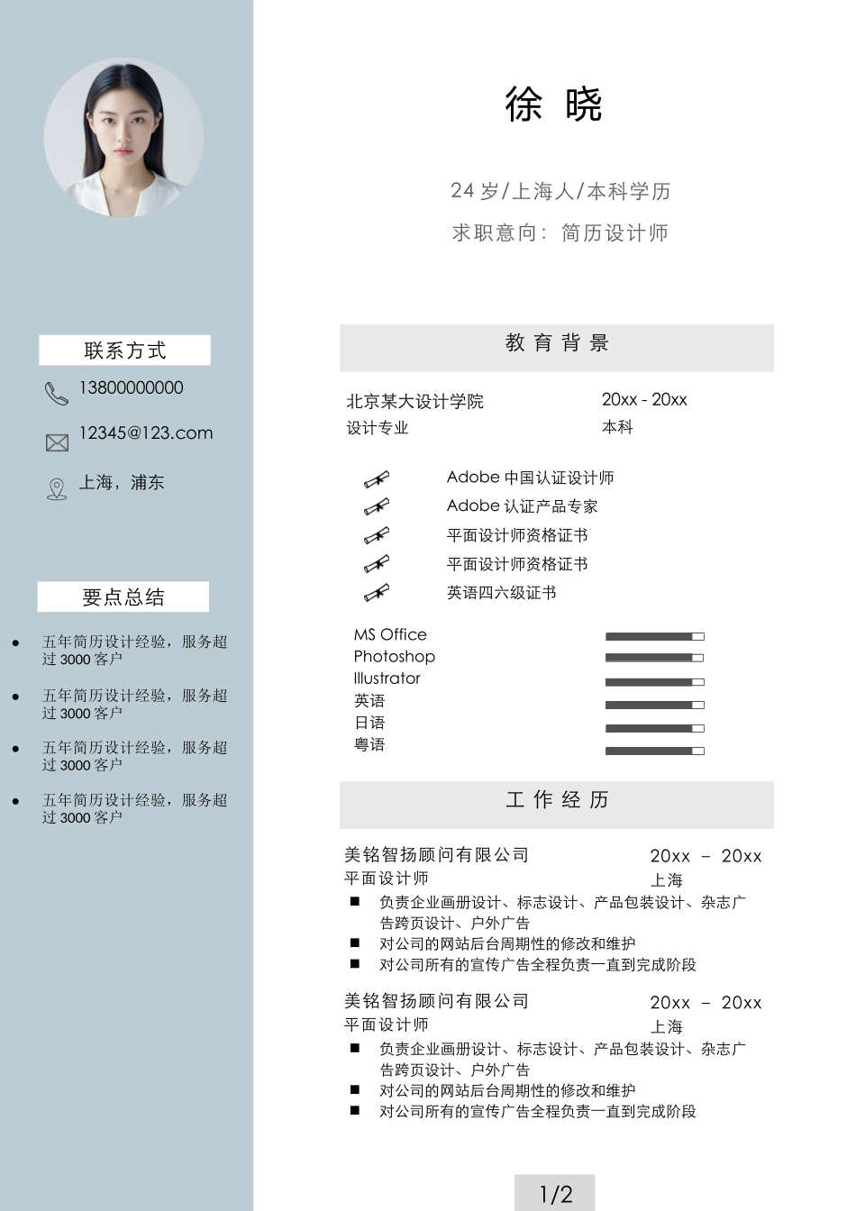 简洁经典-四页02_第2页