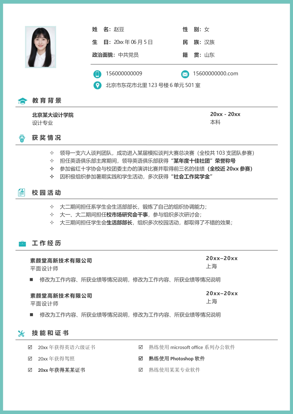 简洁经典-四页03_第2页