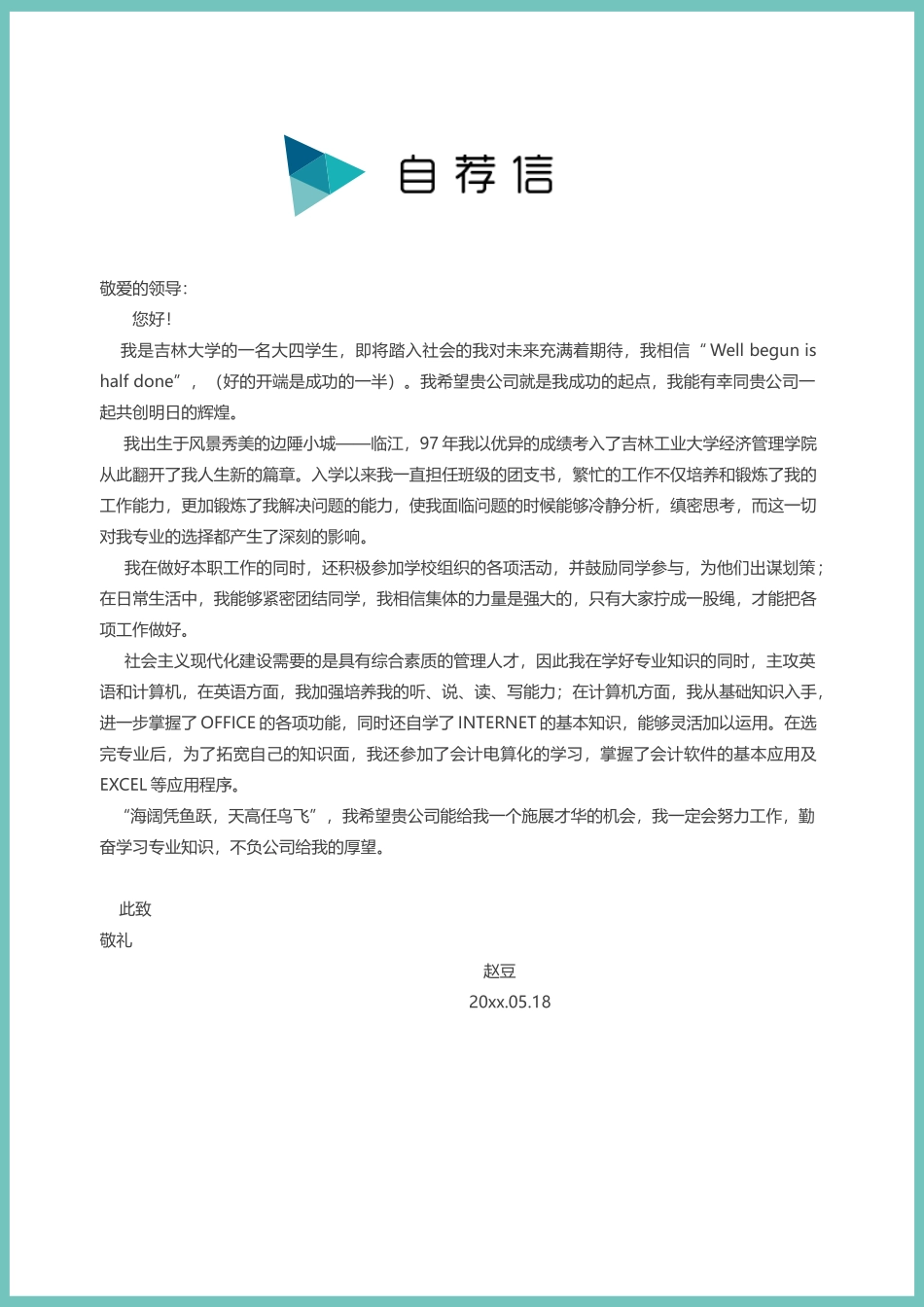 简洁经典-四页03_第3页