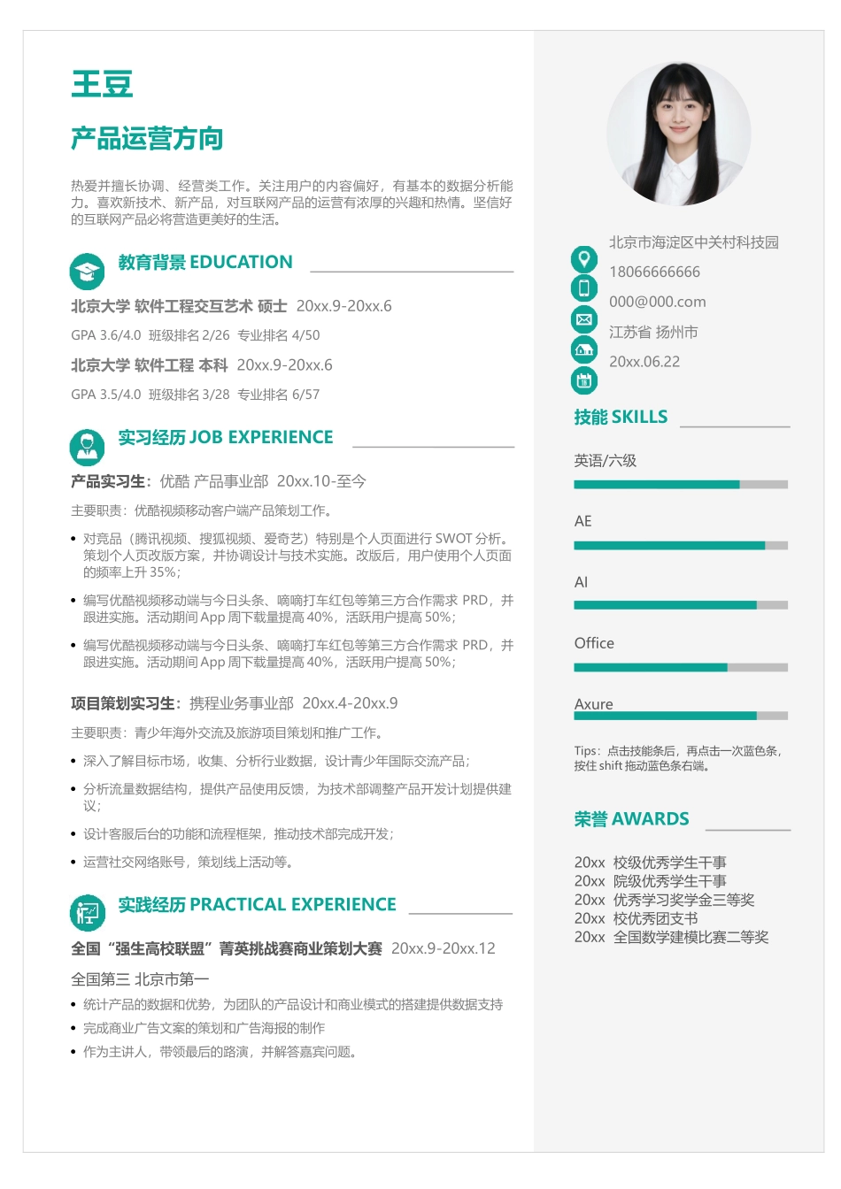 简洁经典-四页04_第2页