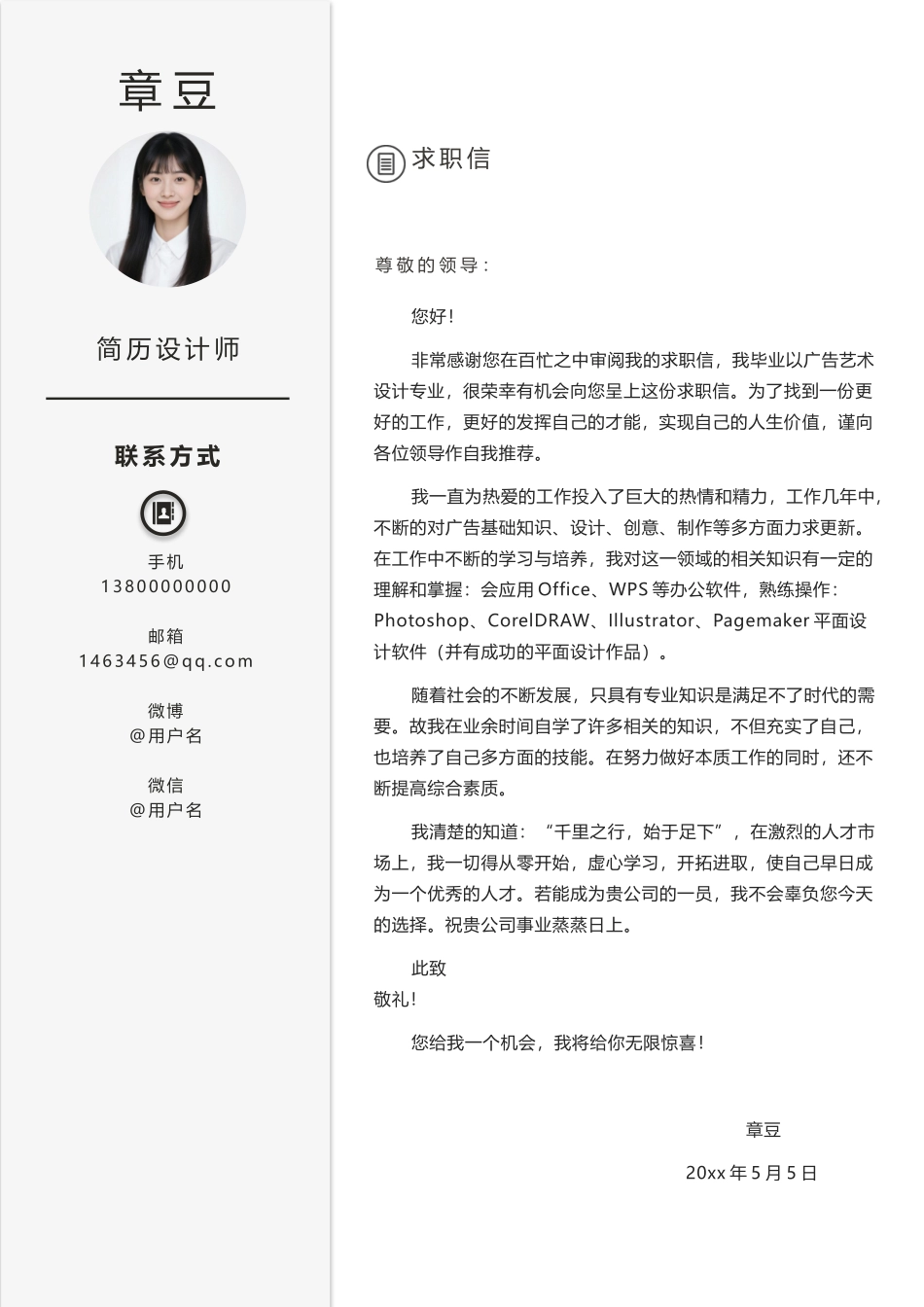 简洁经典-四页05_第3页