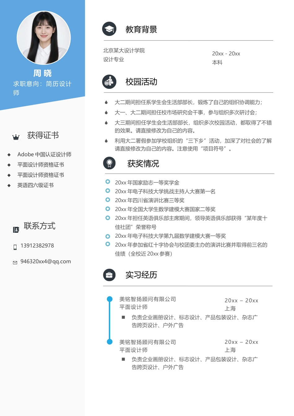 简洁经典-四页06_第2页