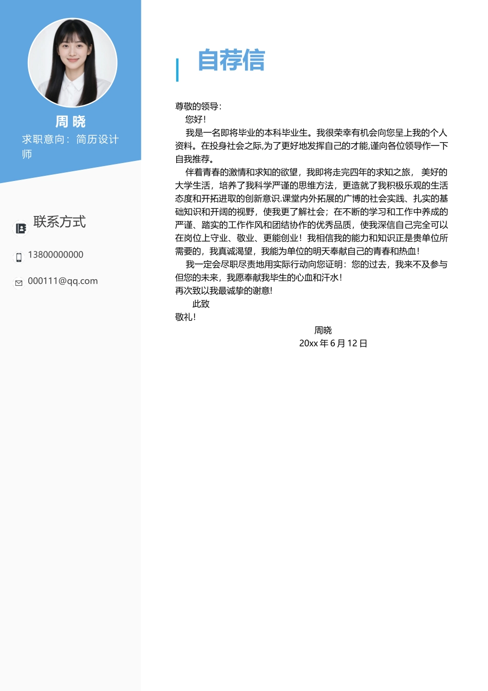 简洁经典-四页06_第3页