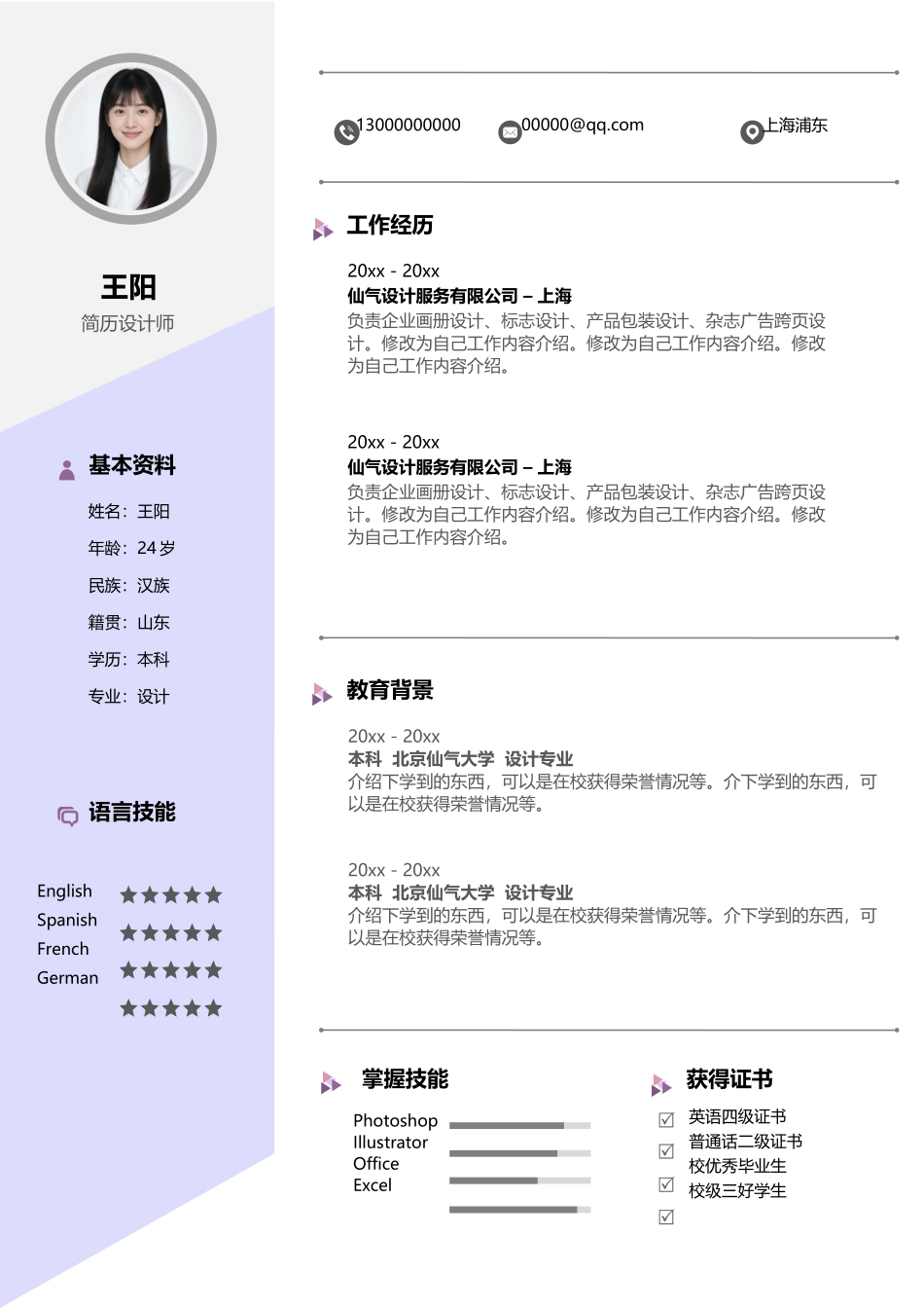 简洁经典-四页07_第2页