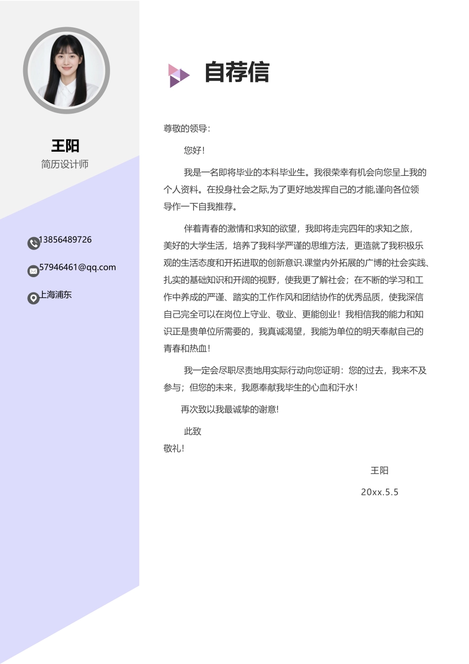 简洁经典-四页07_第3页