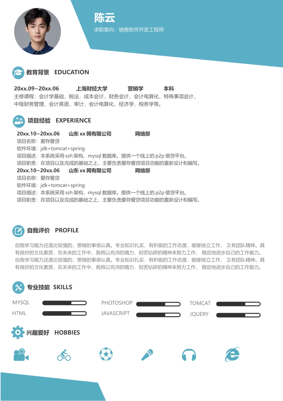简洁经典-四页08_第2页