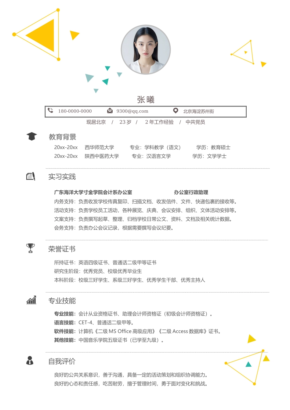 简洁经典-四页09_第2页