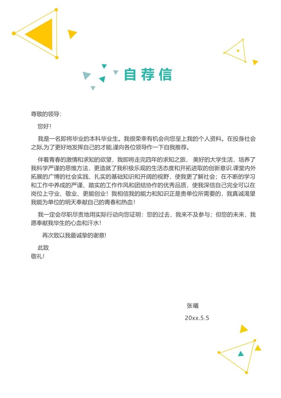 简洁经典-四页09_第3页