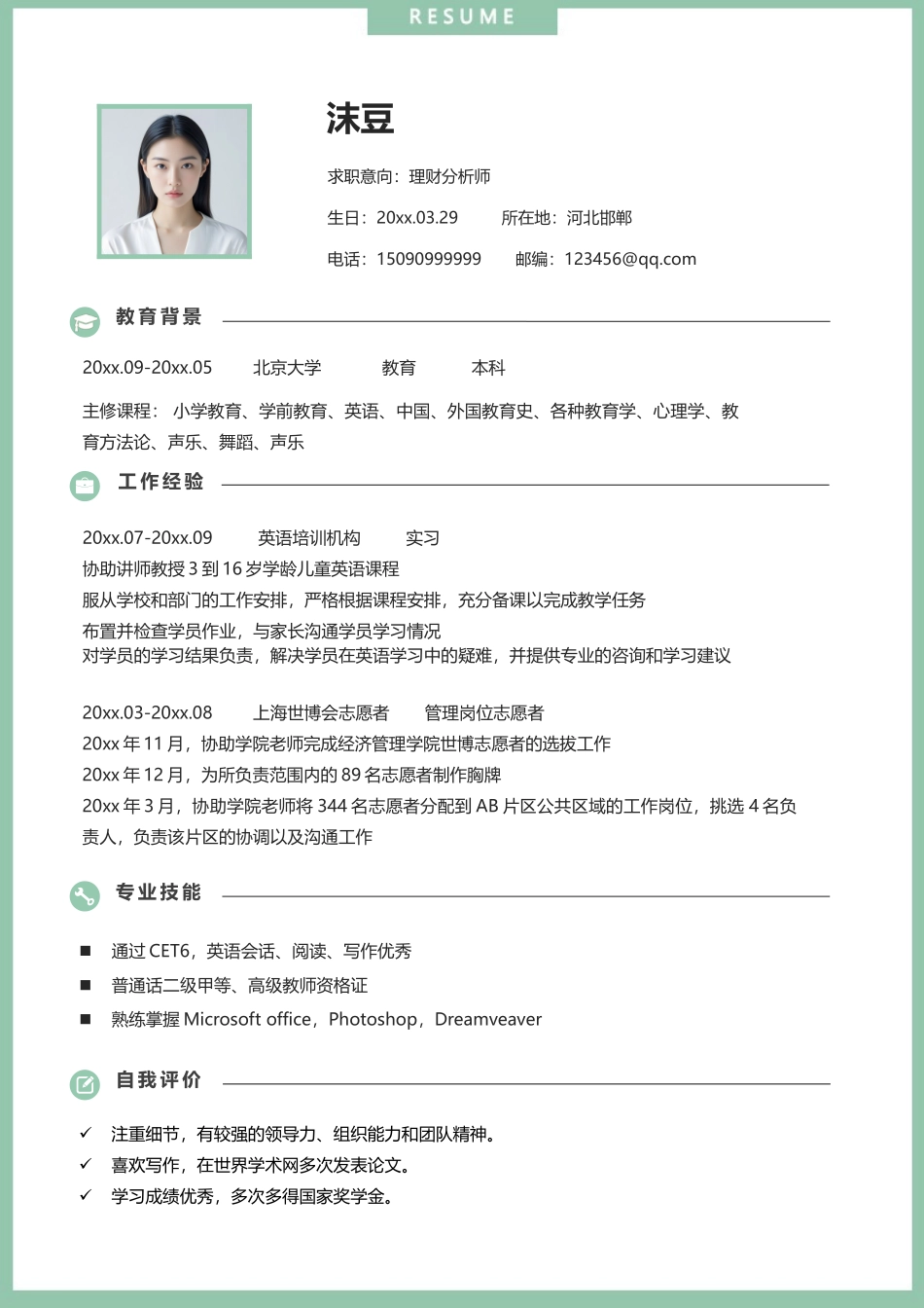 简洁经典-四页10_第2页