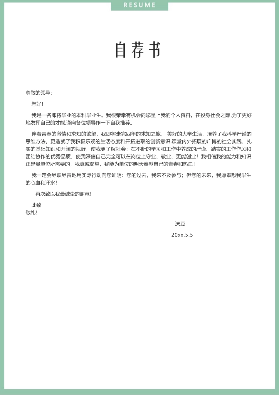 简洁经典-四页10_第3页