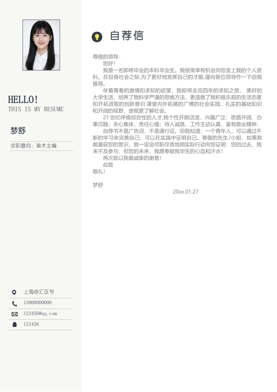 简洁经典-四页11_第3页