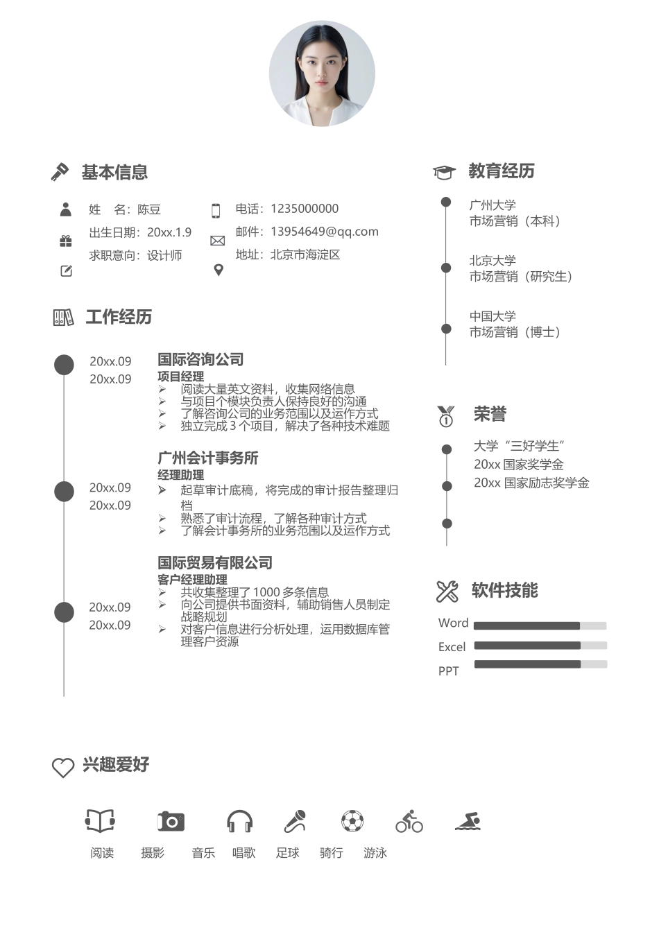 简洁经典-四页12_第2页