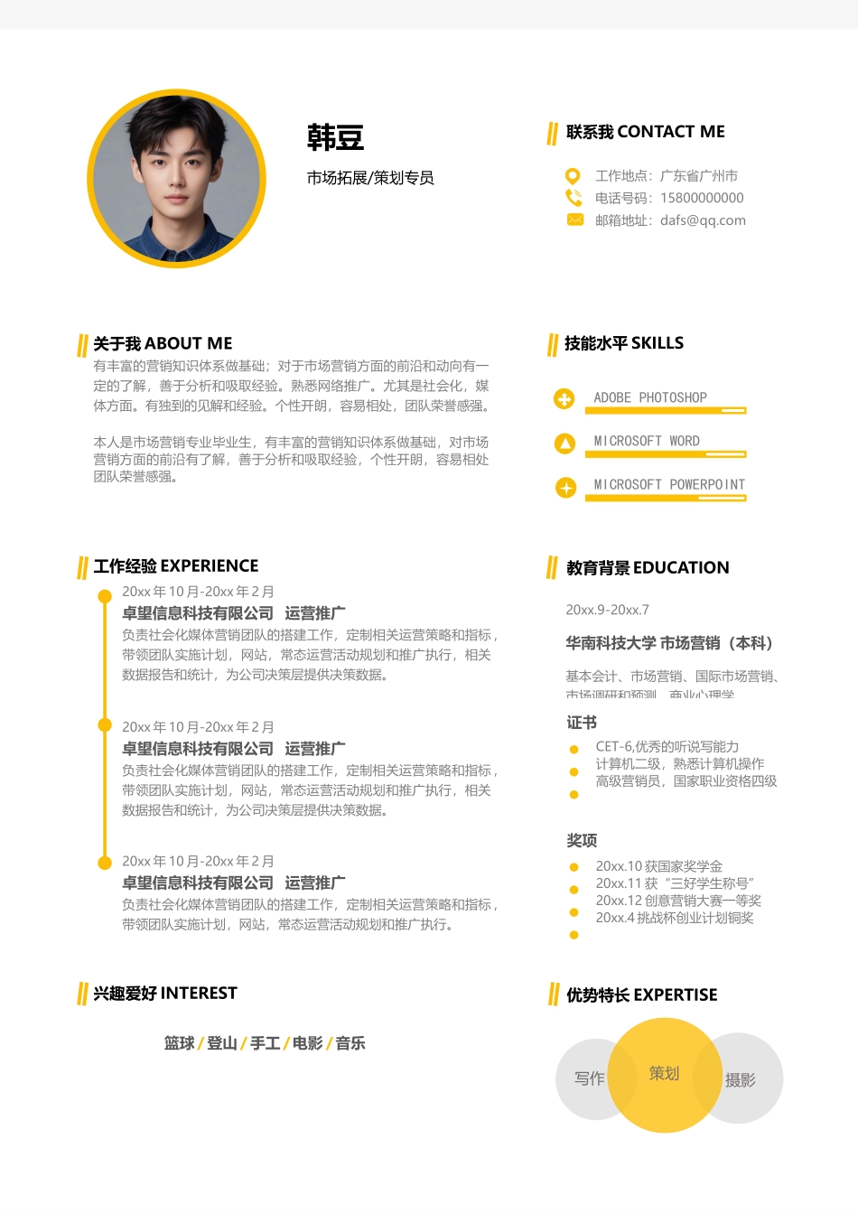 活泼单页01_第1页