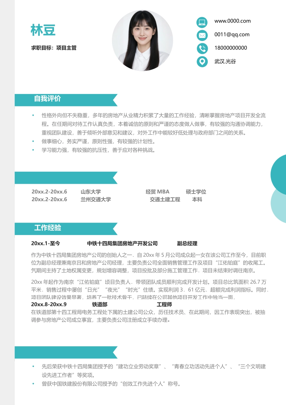 活泼单页02_第1页