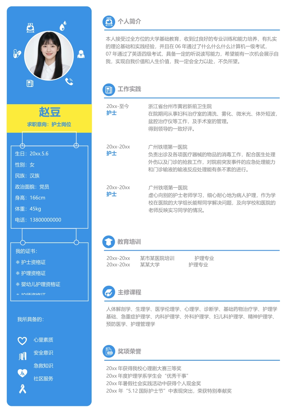 活泼单页03_第1页