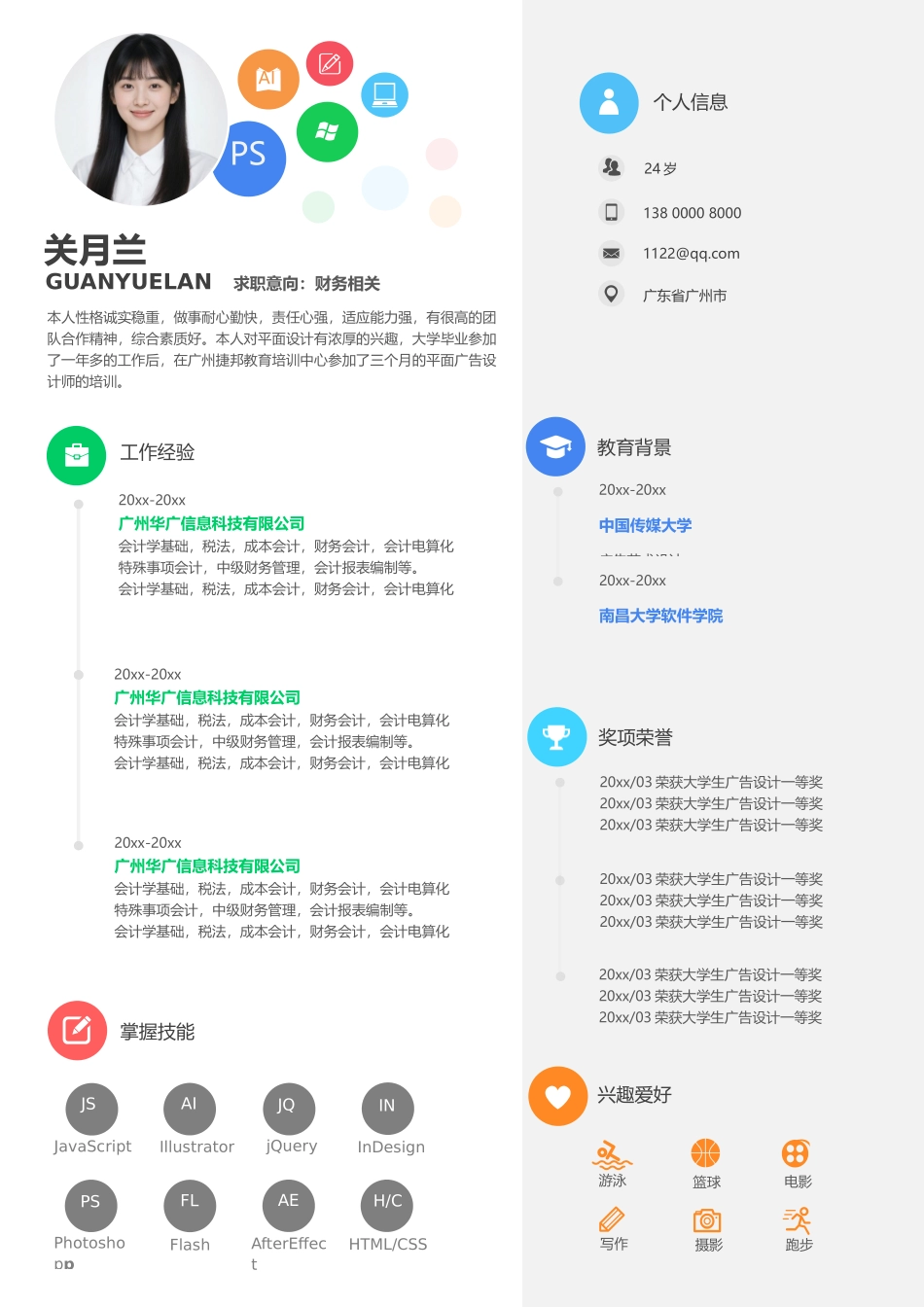 活泼单页06_第1页