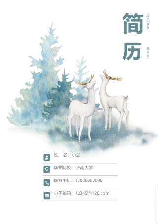 莫兰迪风简历-35