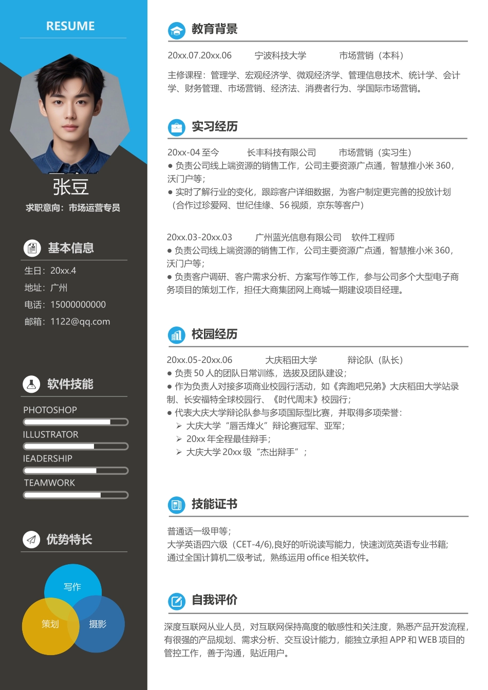活泼单页13_第1页