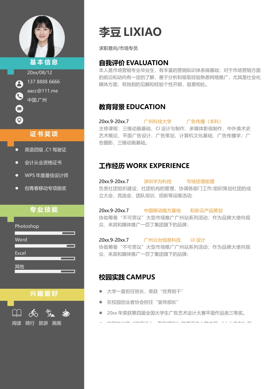 活泼单页14_第1页
