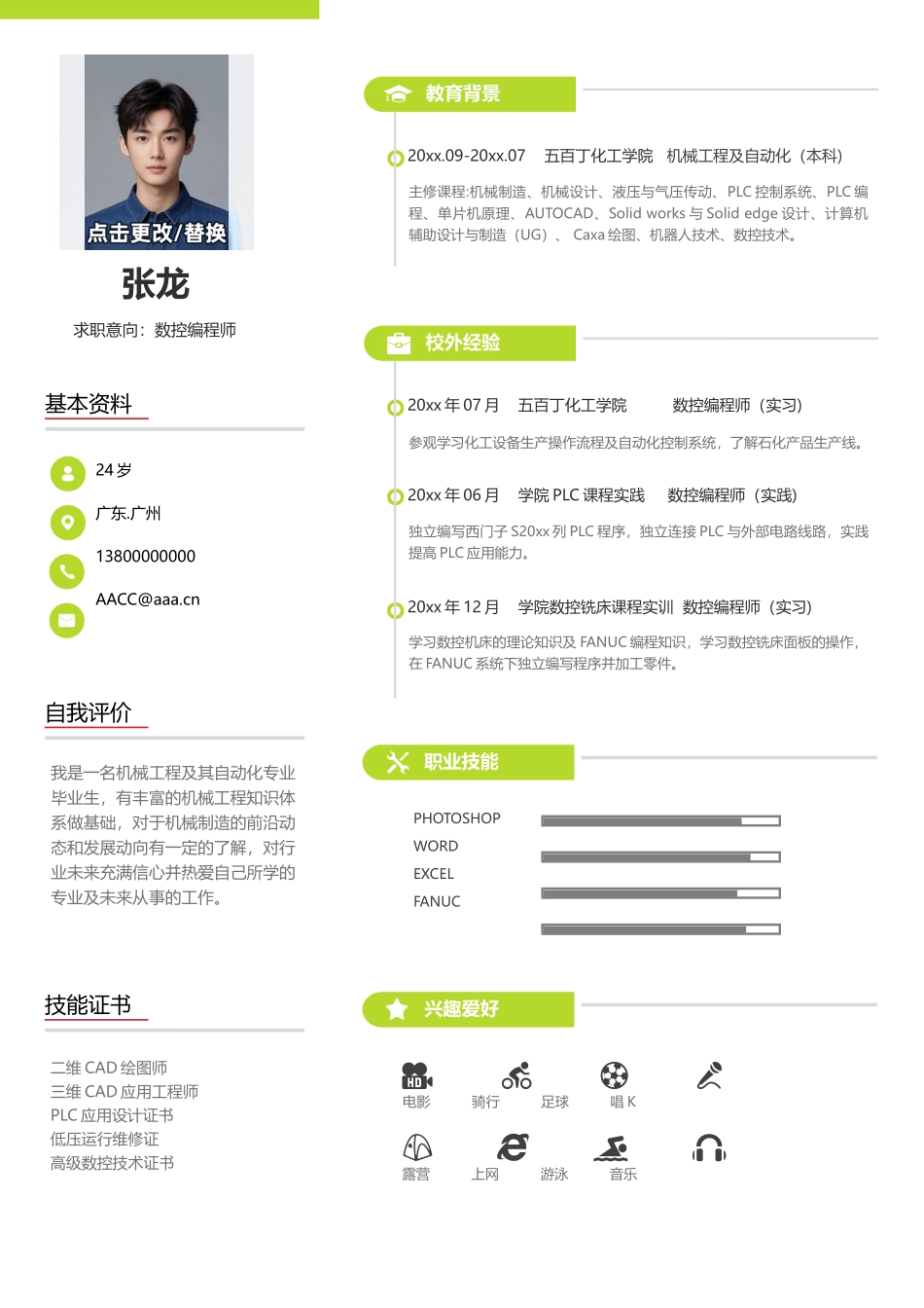活泼单页15_第1页