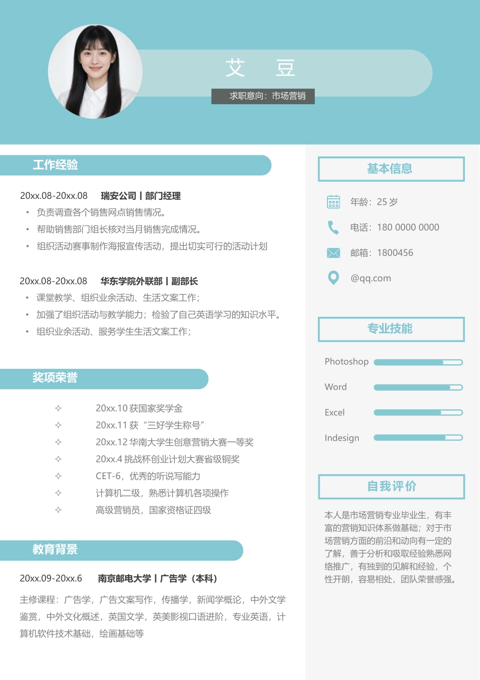 活泼单页17_第1页