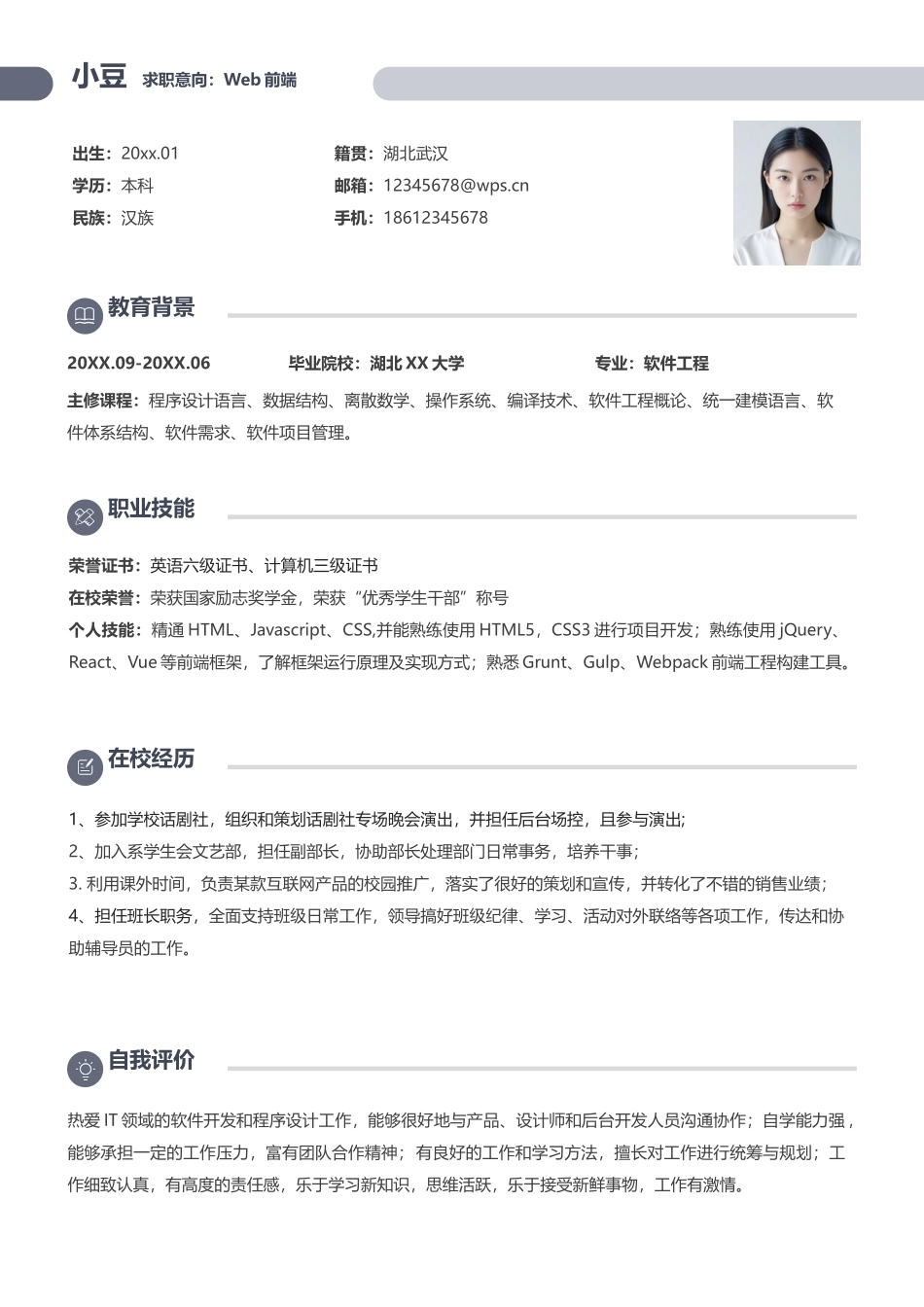 莫兰迪风简历-43_第2页