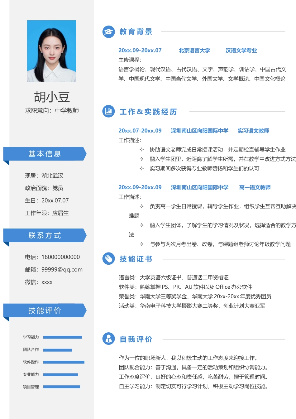 教师-单页163_第1页