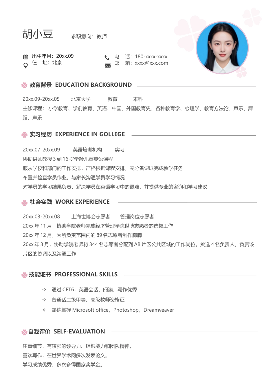 教师-单页1059_第1页