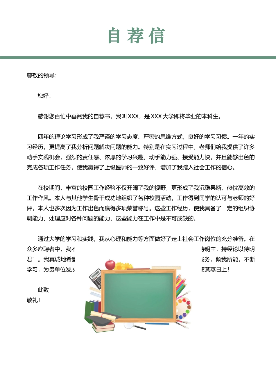 教师-四页01_第3页