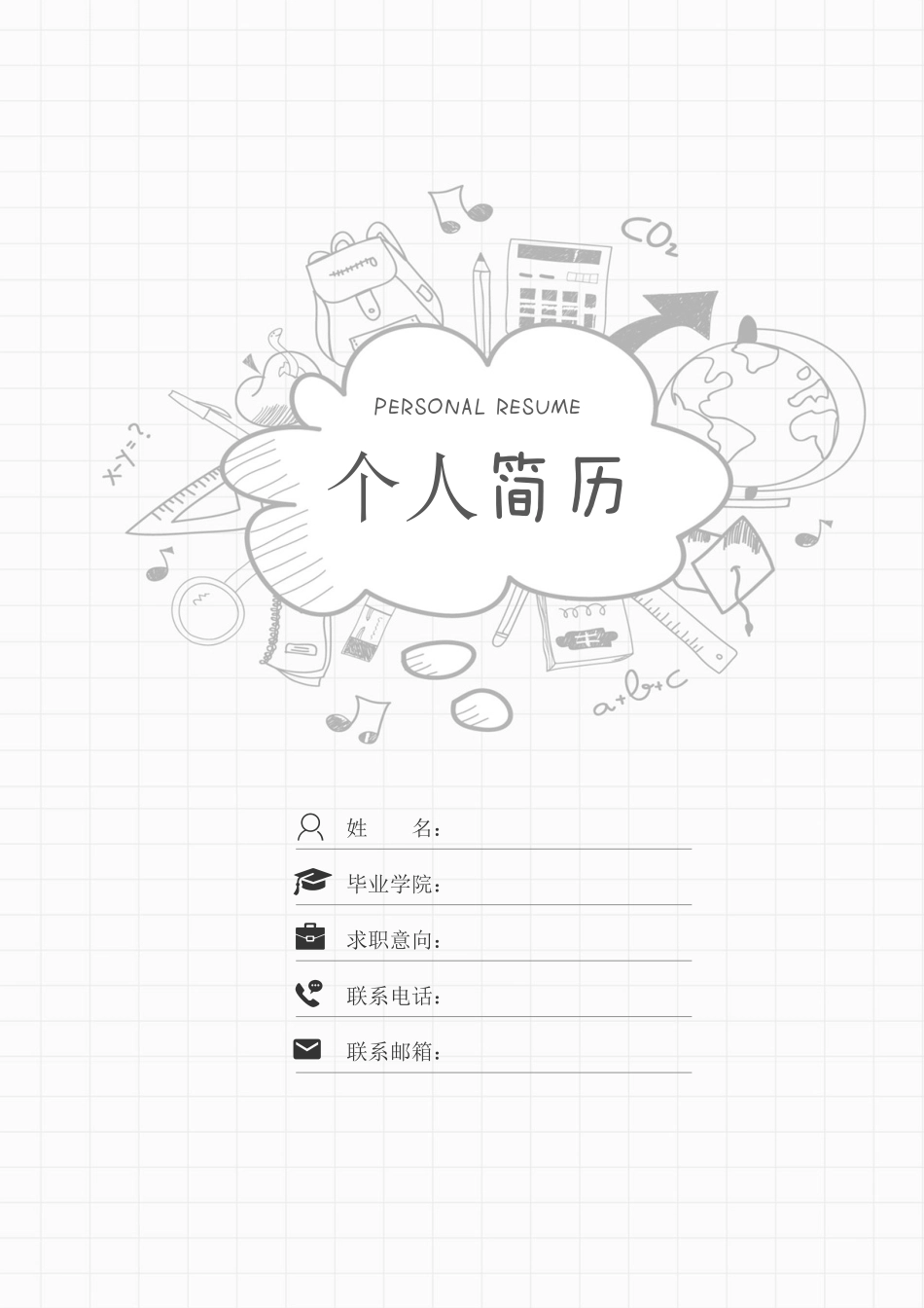 教师-四页02_第1页