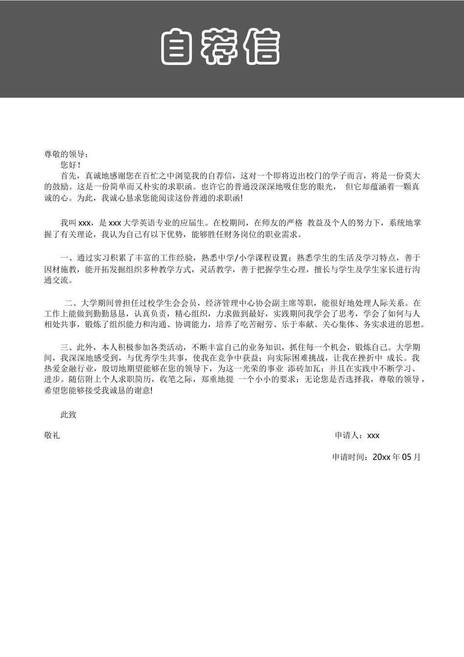 教师-四页02_第3页