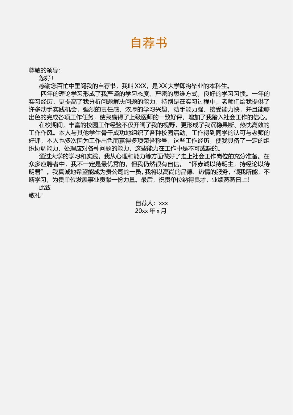 教师-四页03_第2页