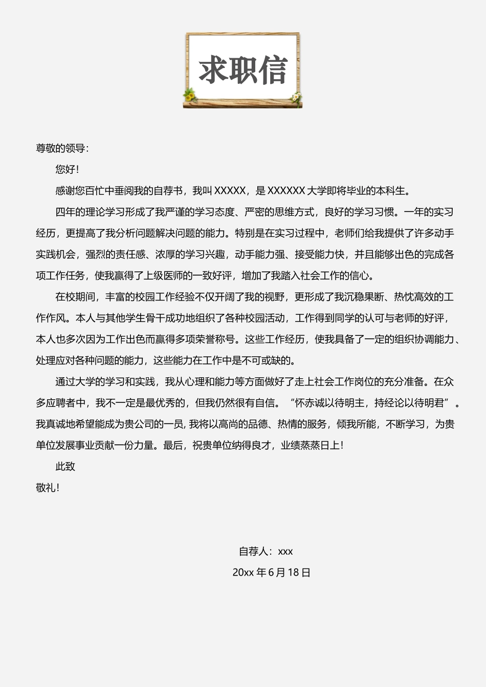 教师-四页04_第3页