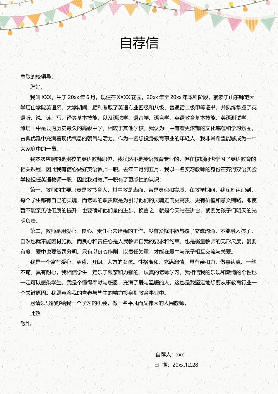 教师-四页05_第3页