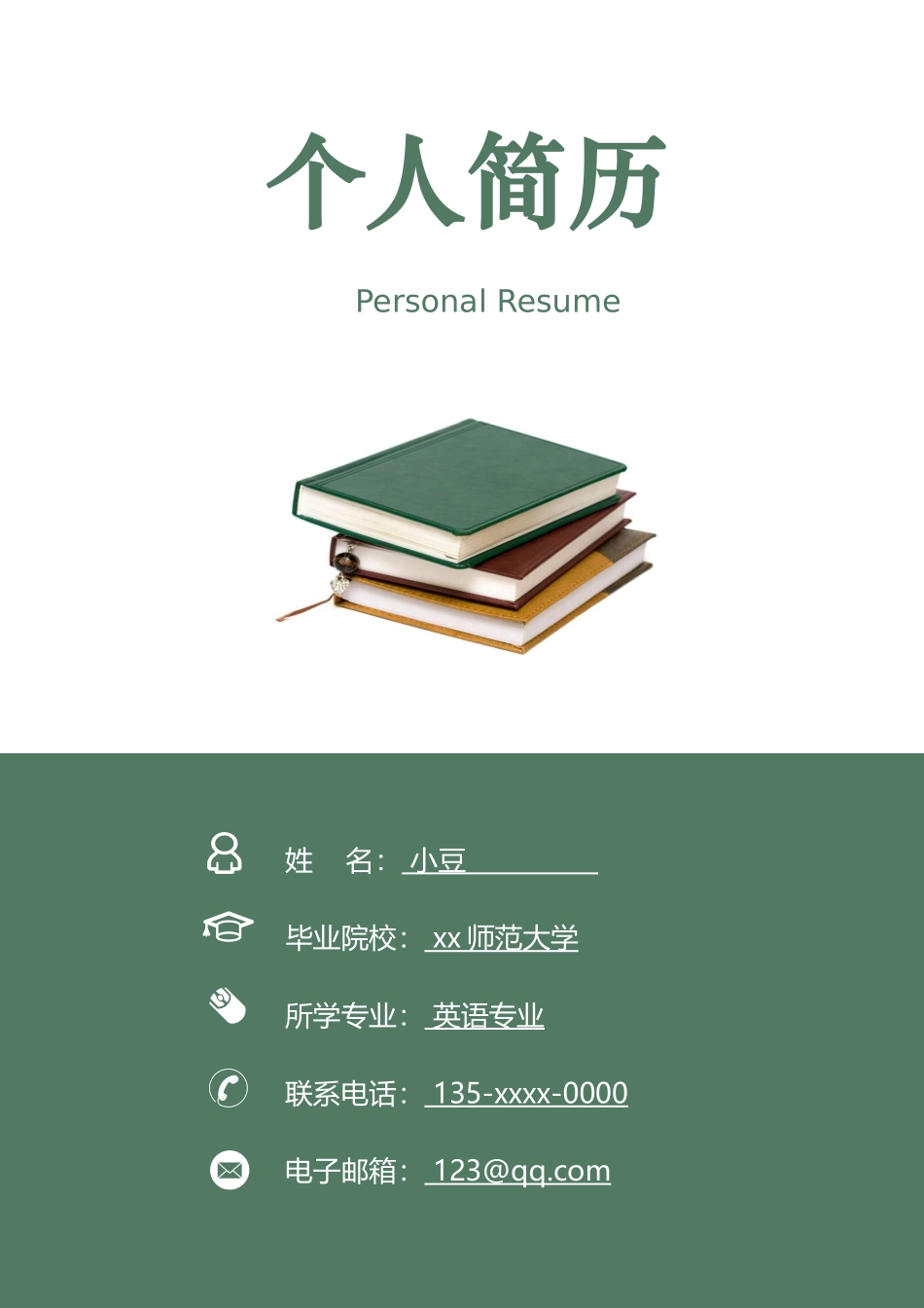 教师-四页07_第1页