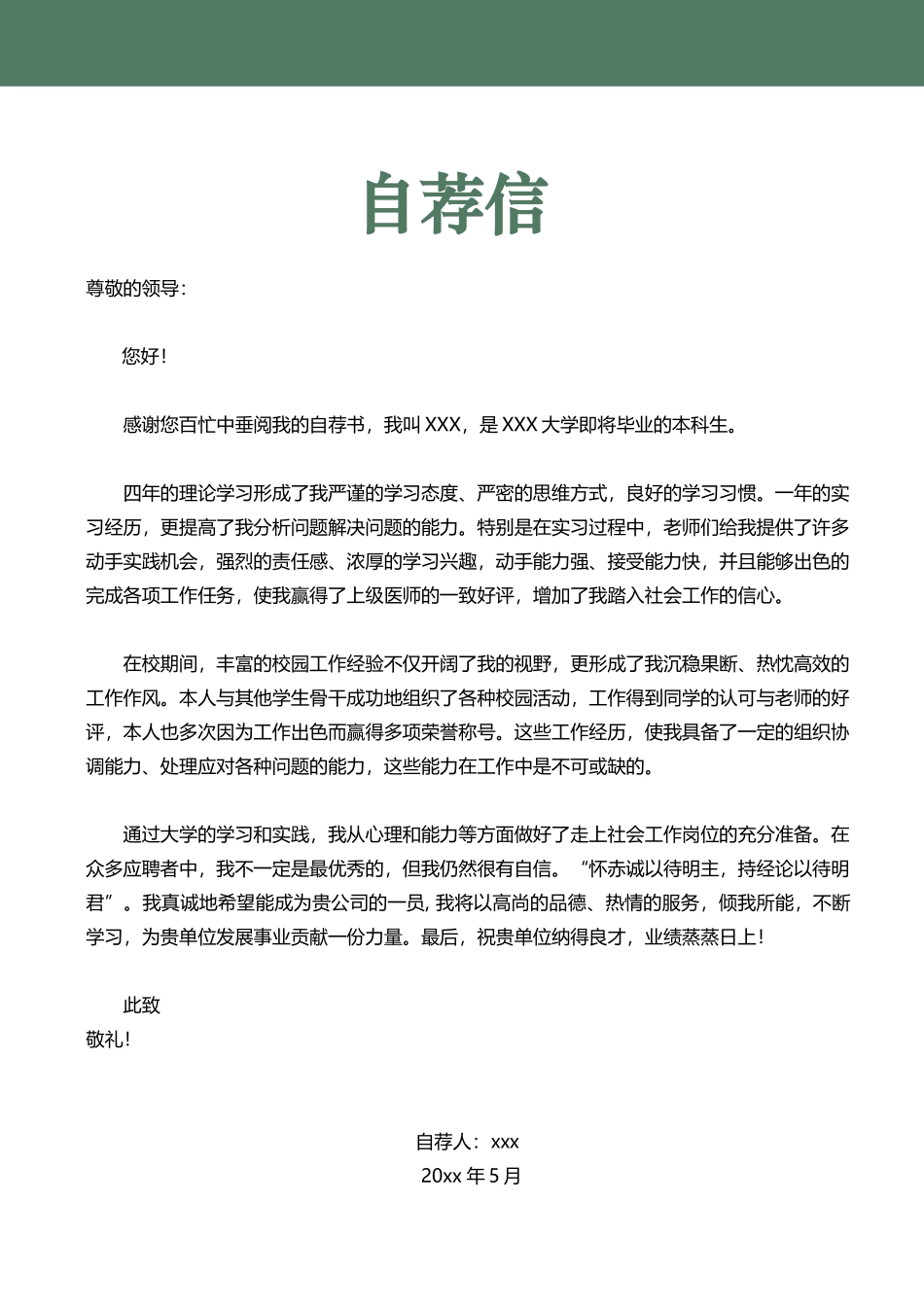 教师-四页07_第3页