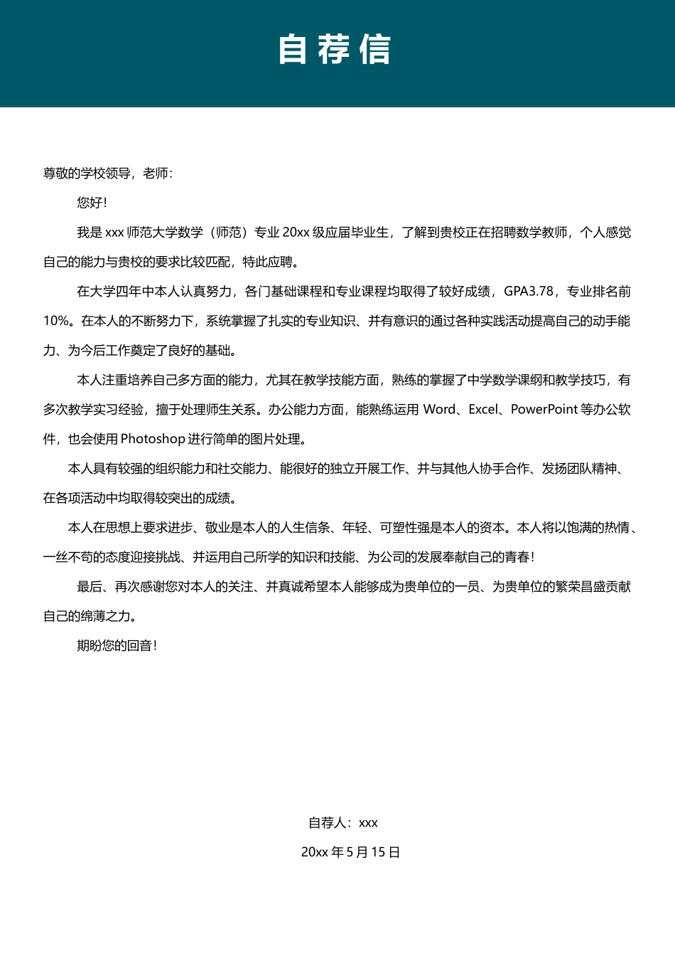 教师-四页08_第3页
