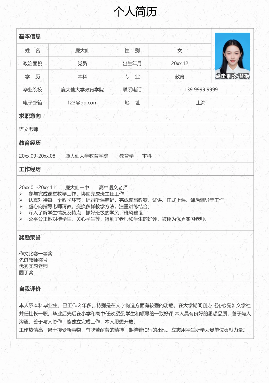 教师-四页09_第2页