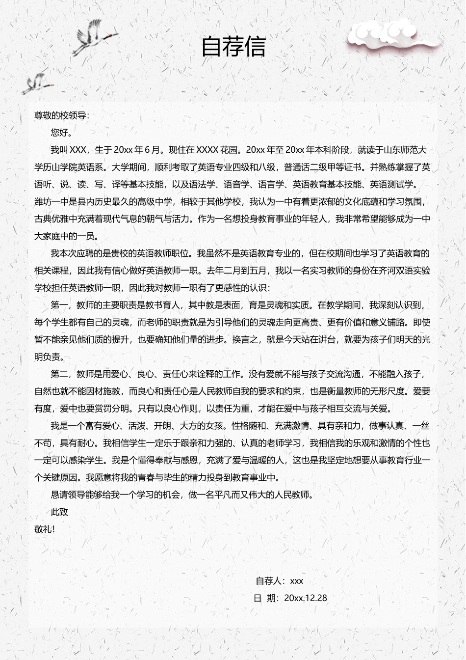 教师-四页09_第3页
