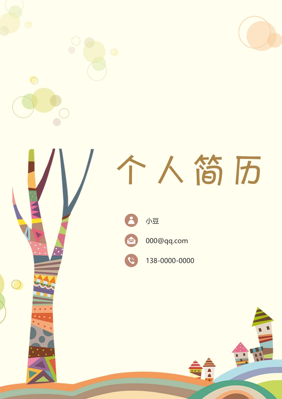 幼师-六页07_第1页