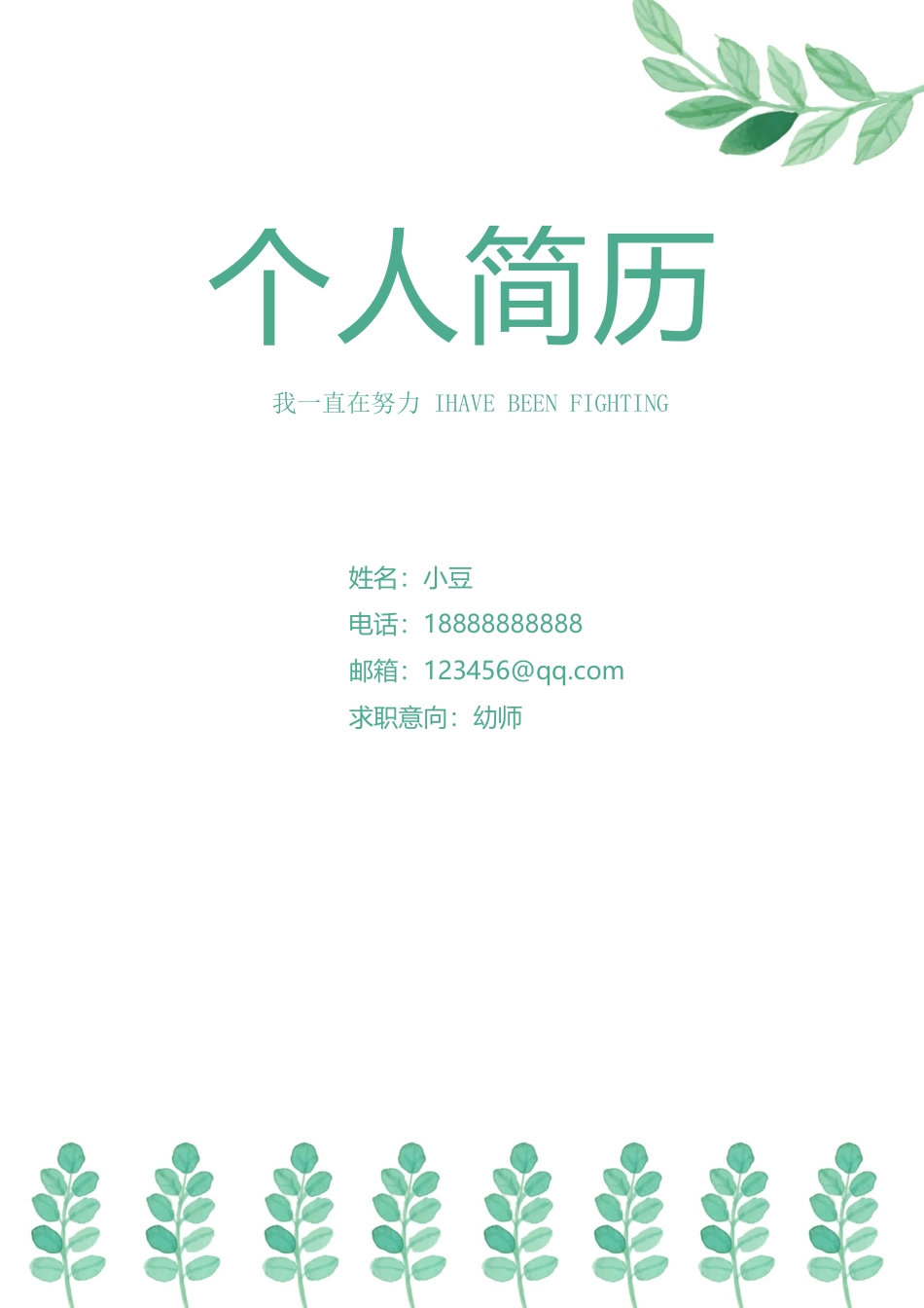 幼师-四页09_第1页